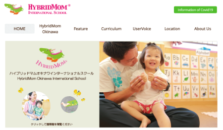 ハイブリッドマム　オキナワインターナショナルスクール_TOPキャプチャ