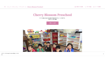 チェリーブロッサム・プリスクール_TOPキャプチャ