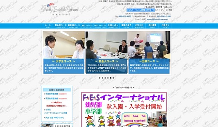 Family English School International_TOPキャプチャ