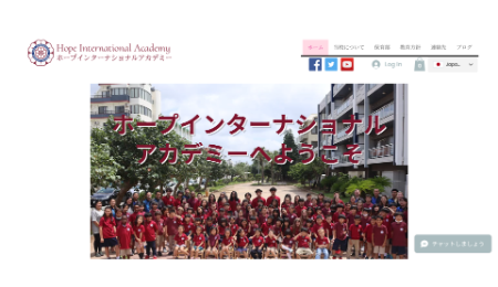 ホープ インターナショナル アカデミー_TOPキャプチャ
